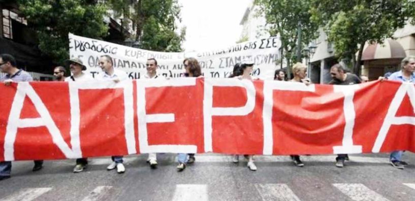 Πανελλαδική απεργία σήμερα για το εργασιακό νομοσχέδιο που ψηφίστηκε επί της Αρχής, μόνο από τη ΝΔ