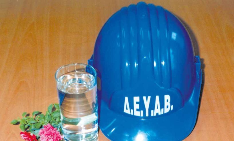 Διακοπή νερού, λόγω βλάβης στον κεντρικό αγωγό, στο συνοικισμό «ΜΕΣΗ» του Δήμου Βέροιας
