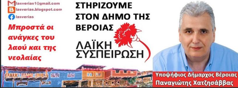 Σχόλιο για ομιλία Χαλκίδη