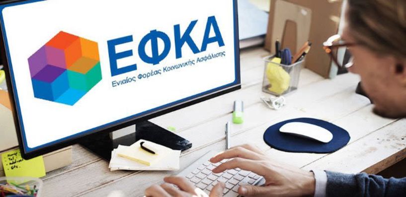 ΕΦΚΑ: Έξι μήνες πριν από τη συνταξιοδότηση θα ενημερώνονται οι ασφαλισμένοι για τα δικαιολογητικά