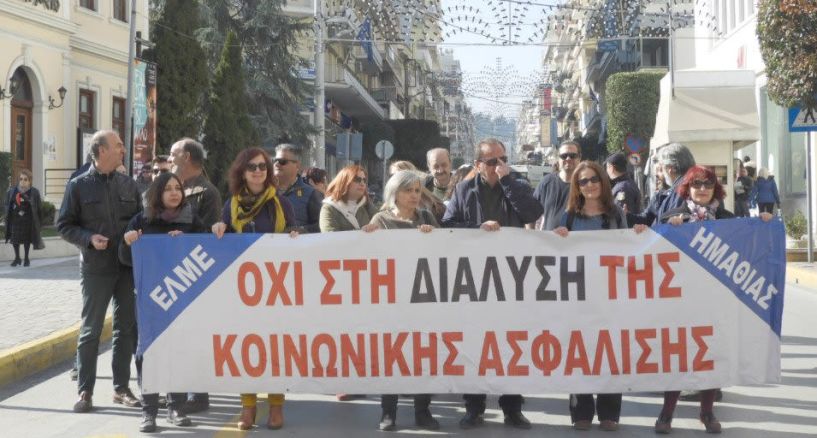 Απεργιακές συγκεντρώσεις  ΠΑΜΕ και ΑΔΕΔΥ χθες στη Βέροια - Βίντεο