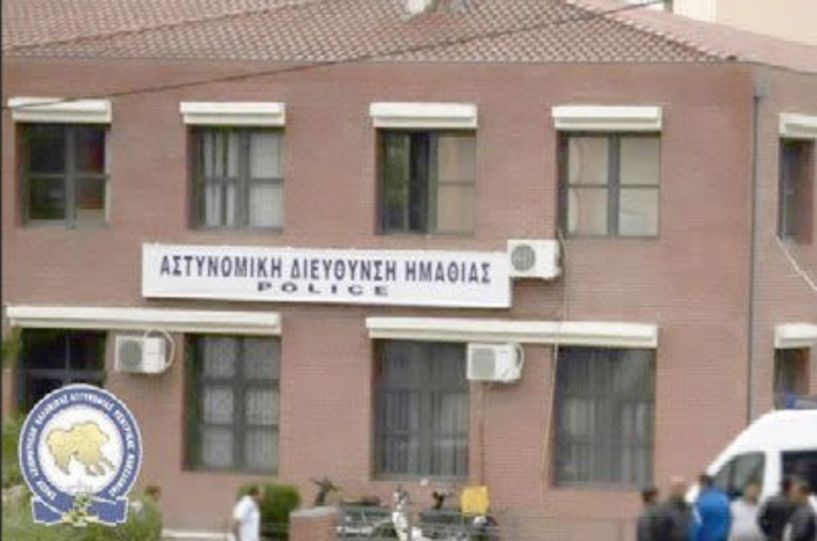 ΕΝΩΣΗ ΑΞΙΩΜΑΤΙΚΩΝ ΕΛΛΗΝΙΚΗΣ ΑΣΤΥΝΟΜΙΑΣ Κ Ε Ν Τ Ρ Ι Κ Η Σ Μ Α Κ Ε Δ Ο Ν Ι Α Σ Συγχαρητήρια ανακοίνωση στο Τμήμα Ασφαλείας Νάουσας
