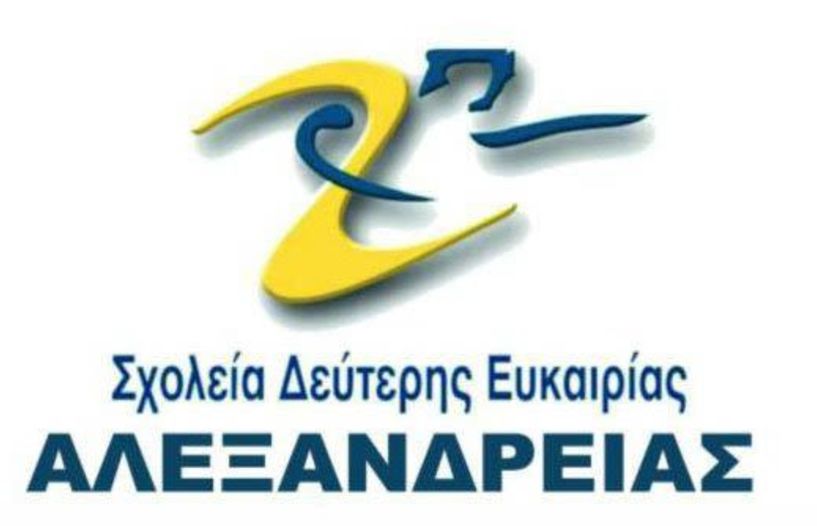 Ενημέρωση για τις μορφές έμφυλης και ενδοοικογενειακής βίας από το Κέντρο Συμβουλευτικής Δ. Βέροιας στο Σχολείο Δεύτερης Ευκαιρίας Αλεξάνδρειας