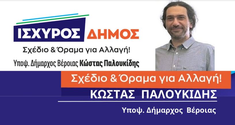 Περί εγκαινίων