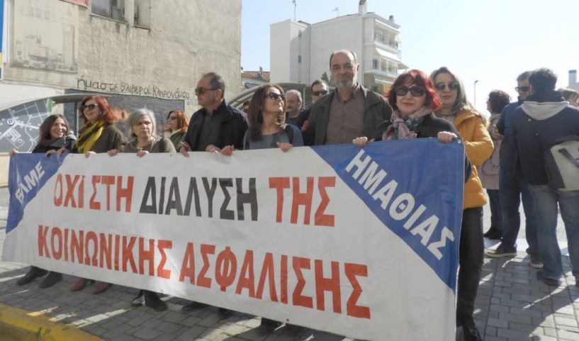 Συγκέντρωση διαμαρτυρίας από το Ν.Τ ΑΔΕΔΥ Ημαθίας στην Πλατεία Δημαρχείου - Τα αιτήματά τους