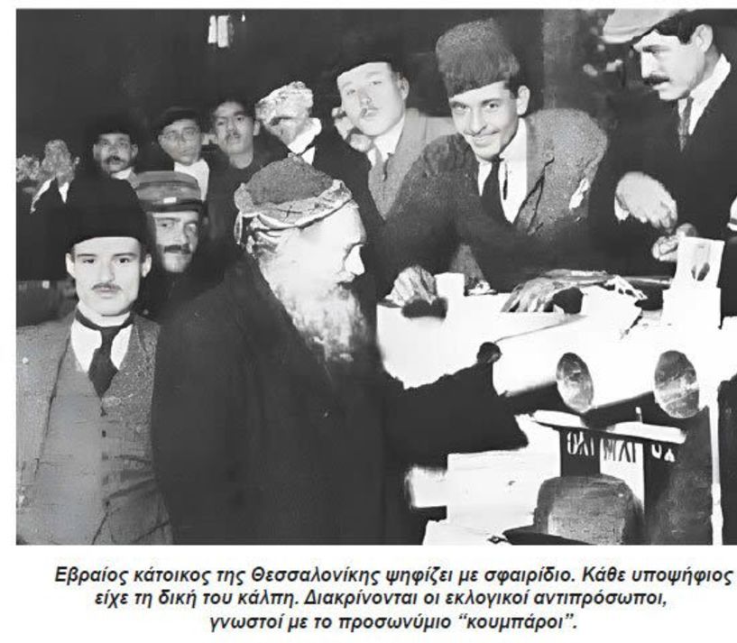«Βαίνομεν προς εκλογάς!!!»