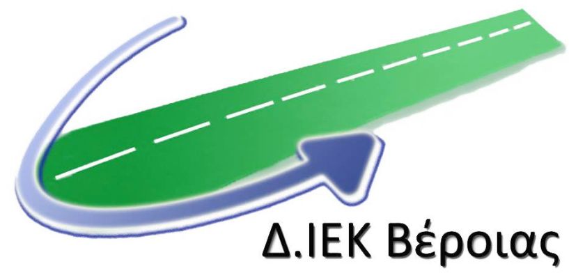 Ποιες ειδικότητες  θέλετε να συμπεριληφθούν  στο ΙΕΚ Βέροιας;