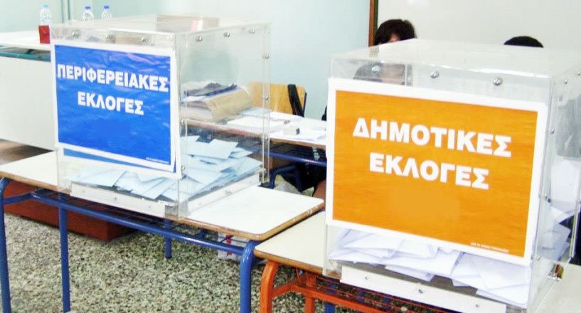 Για 8 και 15 Οκτωβρίου 2023 «κλείδωσαν» οι δημοτικές και περιφερειακές εκλογές