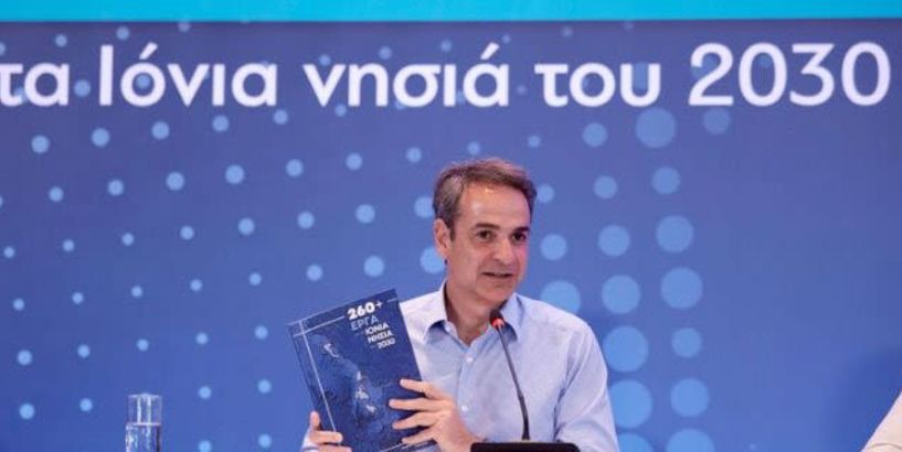 Μητσοτάκης: Το Σάββατο 22 Απριλίου κλείνει η Βουλή και ξεκινά η προεκλογική περίοδος