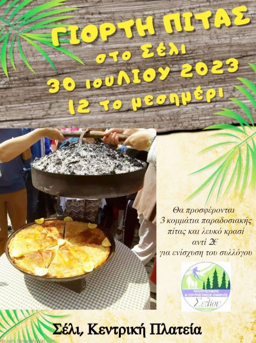 Γιορτή πίτας την Κυριακή  στο Σέλι