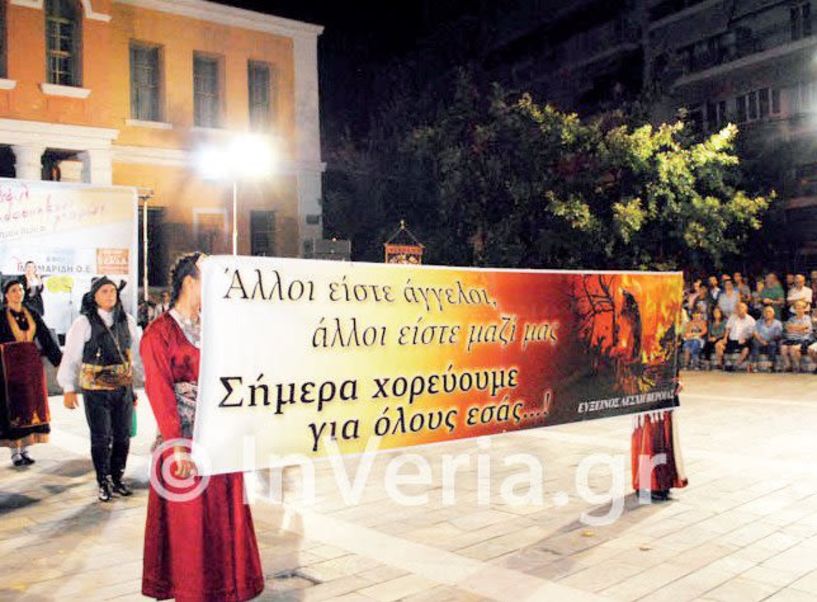 Το συγκινητικό μήνυμα των Ποντίων χορευτών