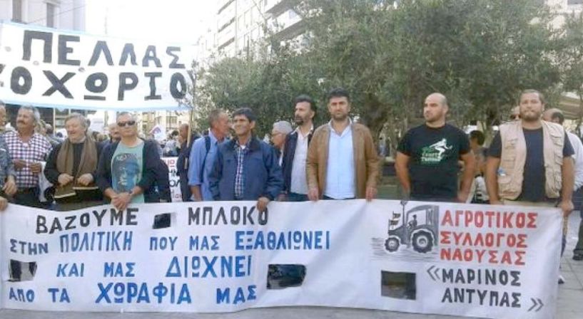Κάλεσμα αγροτών από τον    «Μαρίνο Αντύπα» στην απεργιακή συγκέντρωση των Εργατικών   Σωματείων στην Πλατεία Καρατάσου