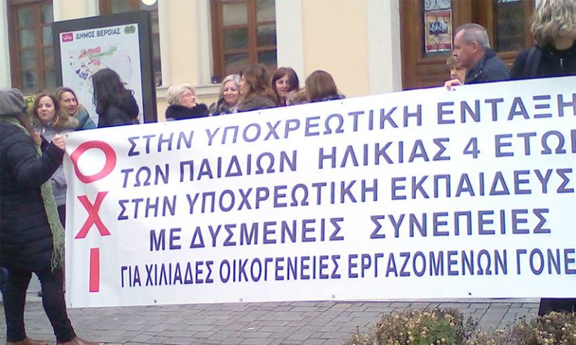 Ξεσήκωσε αιρετούς και εργαζόμενους η απόφαση της κυβέρνησης για τα υποχρεωτικά «προνήπια»