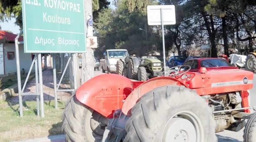Κλείνει σήμερα το μεσημέρι και ο κόμβος της Κουλούρας  από τους αγρότες της Ημαθίας