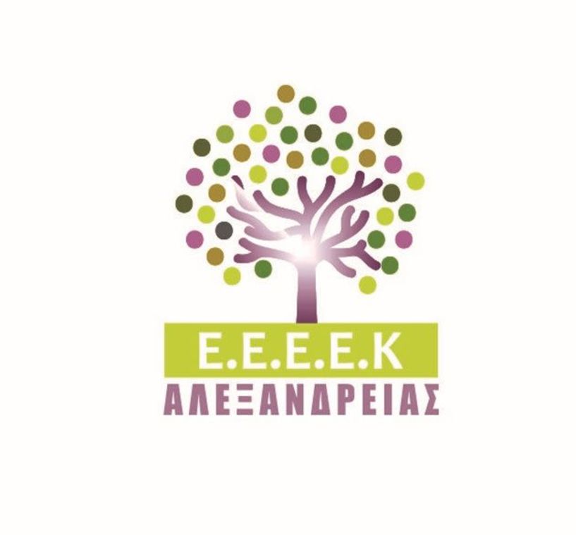 Εκδήλωση  του νεοσύστατου Συλλόγου Γονέων & Κηδεμόνων «Τα Παιδιά της Αγάπης»  του ΕΕΕΕΚ Αλεξάνδρειας.