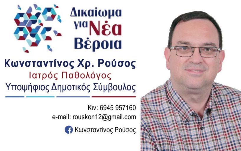 ΝΕΕΣ ΠΡΟΟΠΤΙΚΕΣ  ΤΟΥΡΙΣΤΙΚΗΣ ΑΝΑΠΤΥΞΗΣ  ΓΙΑ ΤΟΝ ΔΗΜΟ ΒΕΡΟΙΑΣ