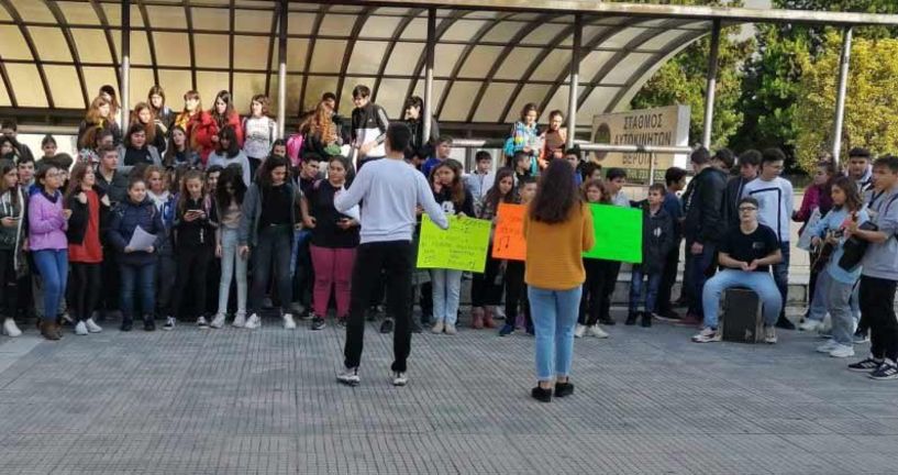 Με τραγούδια έξω από το Δημαρχείο  διαμαρτυρήθηκε το Μουσικό Σχολείο Βέροιας - Βίντεο