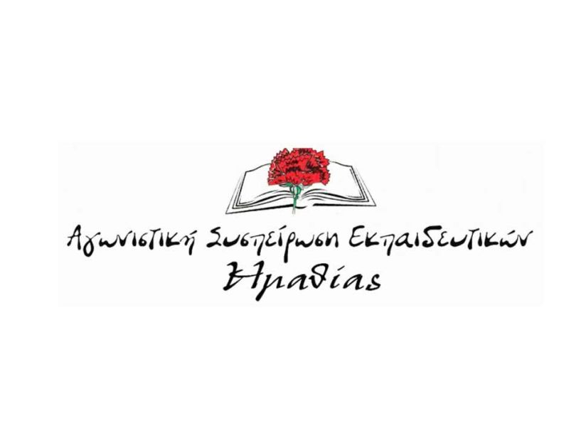 Καληνύχτα κα Κεραμέως….