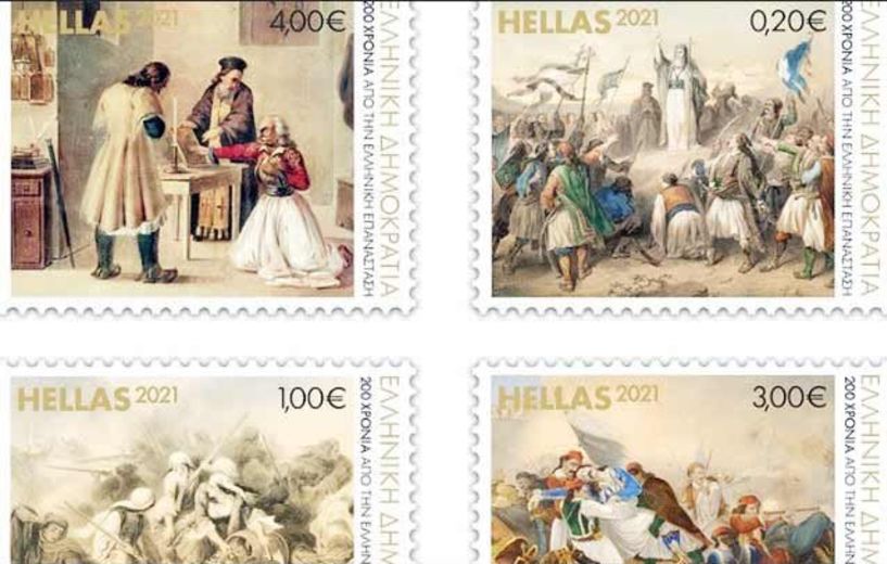 «ΕΛΛΑΔΑ 1821-2021 Όρκοι και Θυσίες για την Ελευθερία», η νέα σειρά γραμματοσήμων που κυκλοφορούν  σήμερα τα ΕΛΤΑ
