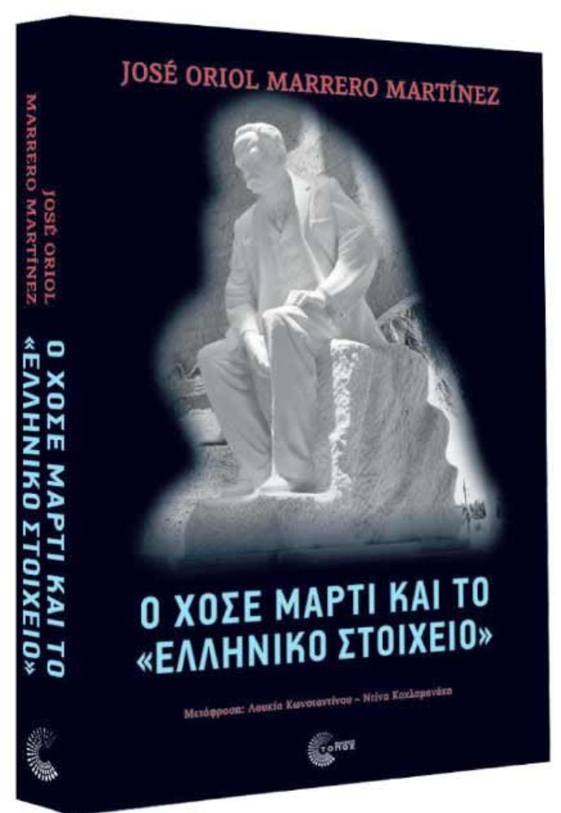 Στις 10 Δεκεμβρίου - Στη Βέροια η Πρέσβειρα και ο Γενικός Πρόξενος της Κούβας για μία ξεχωριστή εκδήλωση