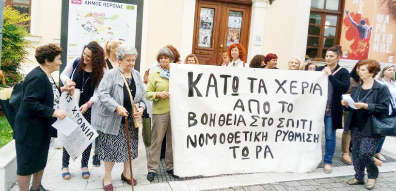 Συνεχίζουν να ζητούν προκήρυξη προσλήψεων  και έκλεισαν ραντεβού με τοπικούς βουλευτές