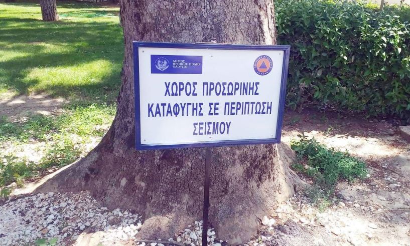 Έχουμε στη Βέροια τέτοια ταμπέλα;;;;