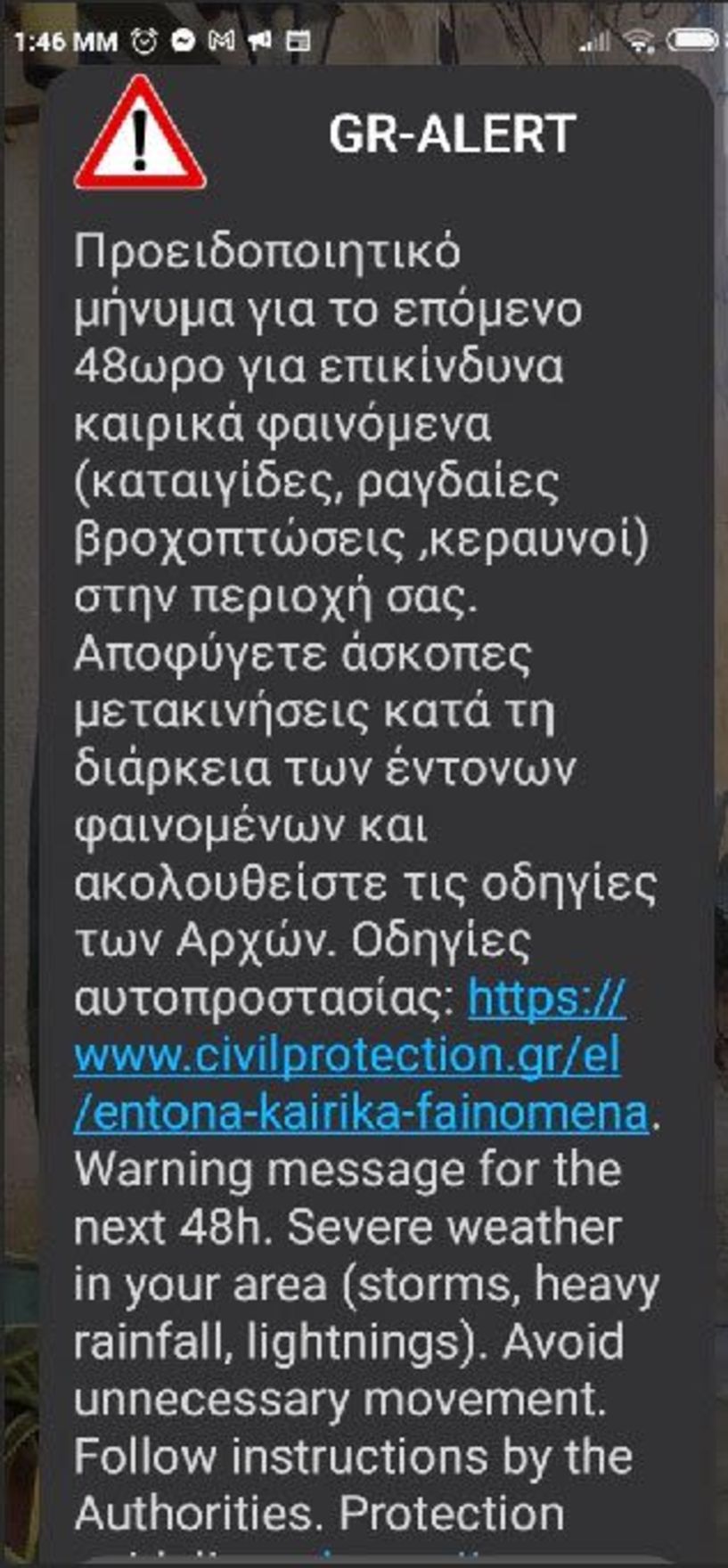 «Συναγερμός» χθες από το 112 και στην Ημαθία