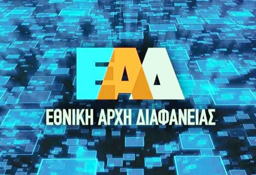 Έρευνα: Πολύ υψηλό ποσοστό νέων ανθρώπων πιστεύει πως υπάρχει εκτεταμένη διαφθορά, κυρίως στην πολιτική