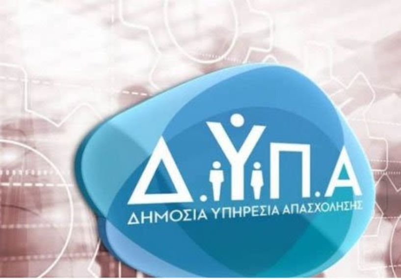 Μέχρι αύριο Πέμπτη ανοικτή η πλατφόρμα για την «επιταγή ακρίβειας» 250 ευρώ σε μακροχρόνια ανέργους