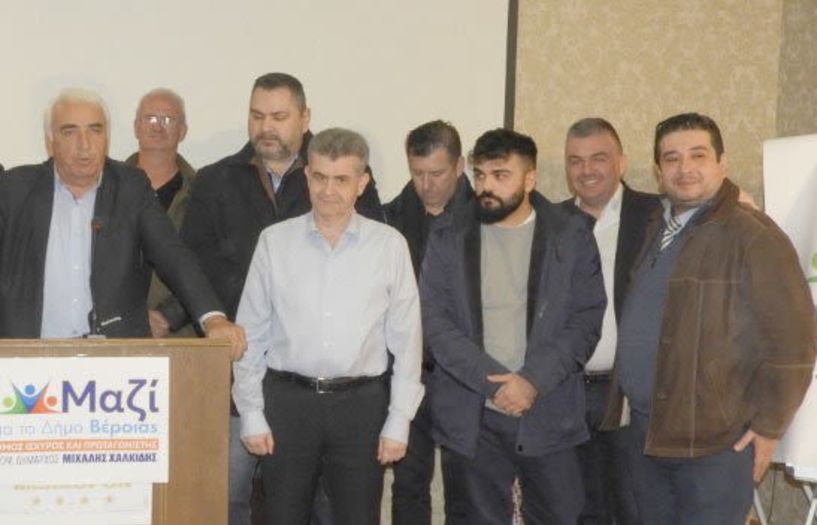Μιχάλης Χαλκίδης: «Μαζί για τον Δήμο Βέροιας», πέρα από χρίσματα και κόμματα
