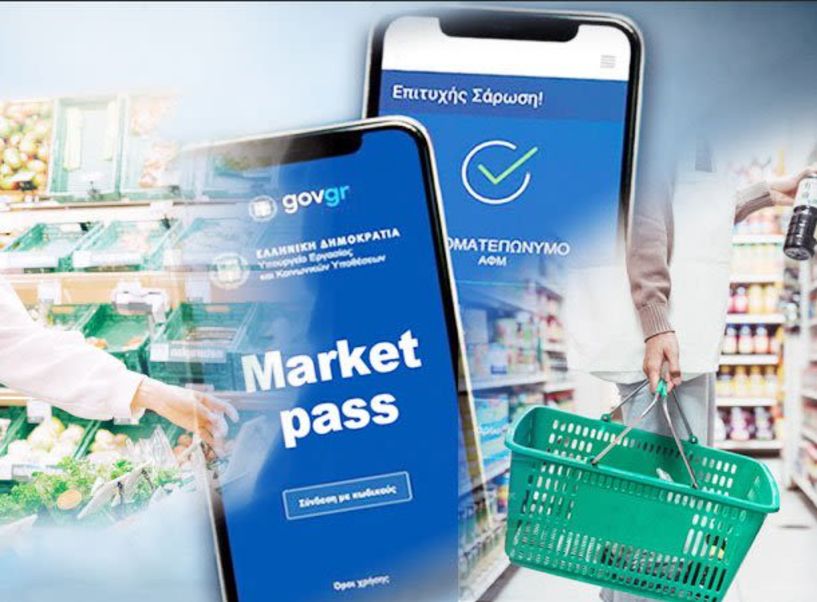 Σήμερα Παρασκευή πληρώνονται  τα πρώτα Market Pass