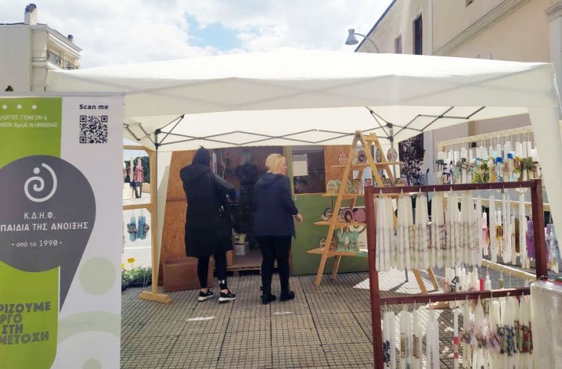 Πασχαλινό Bazaar  των «Παιδιών της Άνοιξης»  στην πλατεία δημαρχείου  της Βέροιας