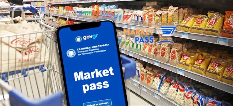Έρχεται μετά το Πάσχα τρίμηνη πληρωμή  για το Market Pass