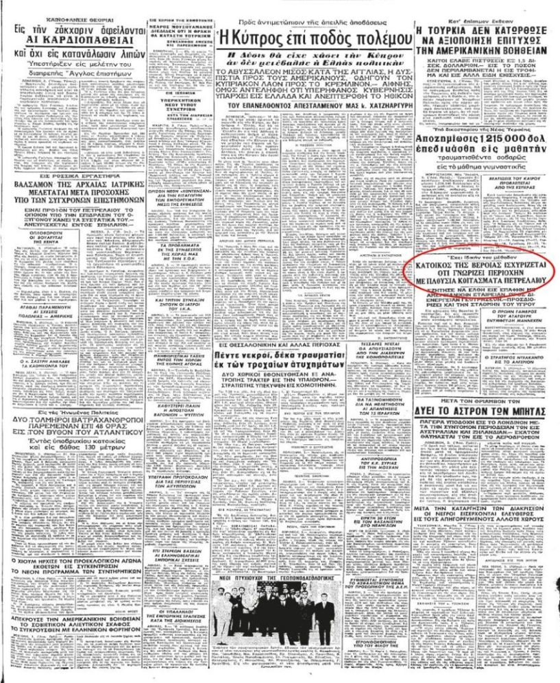 Πώς δεν έγινε η Βέροια …Ντουμπάι