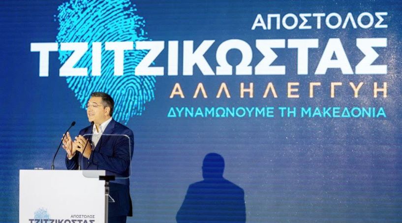 Αξιοσημείωτα της «Αλληλεγγύης»