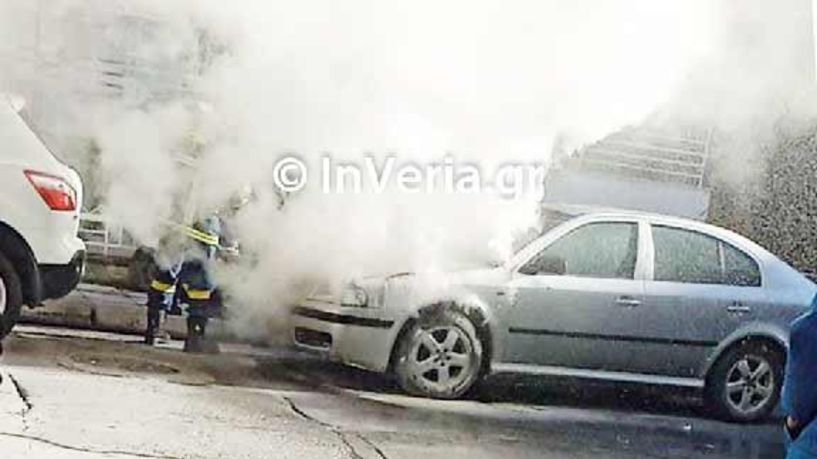 Πήρε φωτιά κινούμενο αυτοκίνητο στο κέντρο της Βέροιας!
