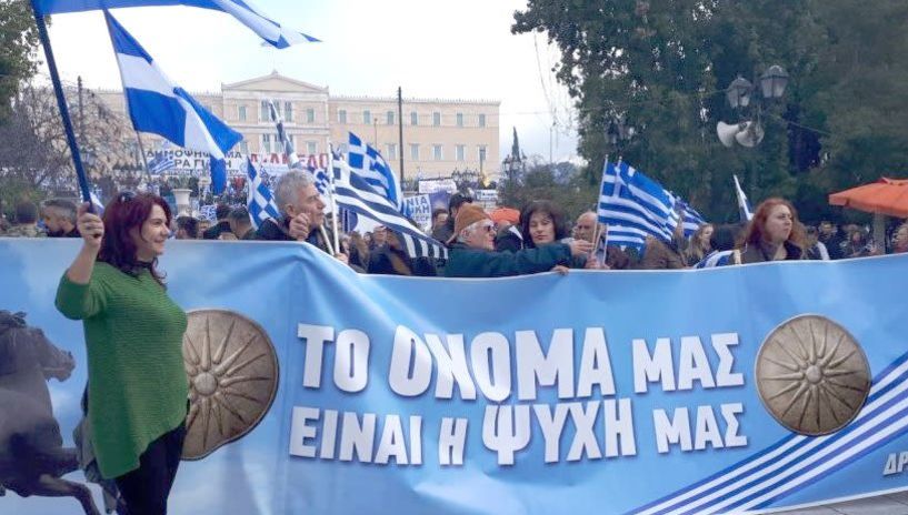 Πανημαθιώτικο συλλαλητήριο κατά της Συμφωνίας των Πρεσπών σήμερα στη Βέροια -Κεντρικοί ομιλητές ο Ανδρέας Βλαζάκης και ο Θεοφάνης Μαλκίδης