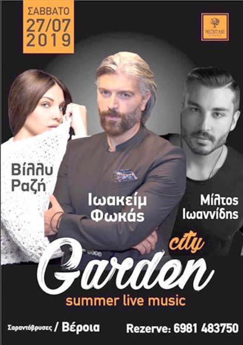 Ο Ιωακείμ Φωκάς στο City Garden Summer Live Music   της Βέροιας και με νέο τραγούδι