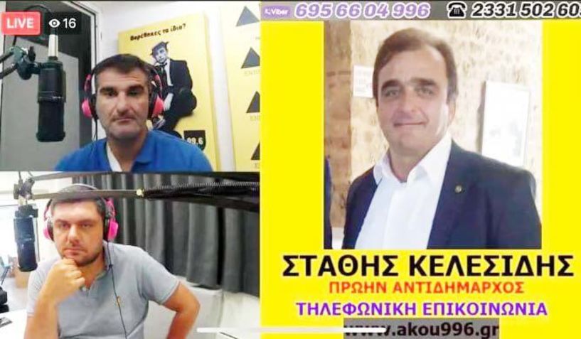 «Ράγισε το γυαλί» μεταξύ Μπατσαρά και Κελεσίδη - Ο πρώην αντιδήμαρχος μίλησε στα ΛΑΪΚΑ&ΑΙΡΕΤΙΚΑ