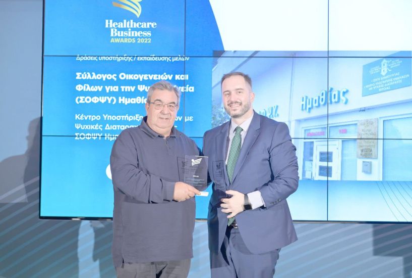 Διπλή βράβευση του Σ.Ο.Φ.Ψ.Υ. Ημαθίας στα Healthcare Business Awards 2022