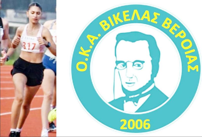 Στην Κύπρο με την Εθνική ομάδα Κ-18 η Ευγενία Πατσαλά