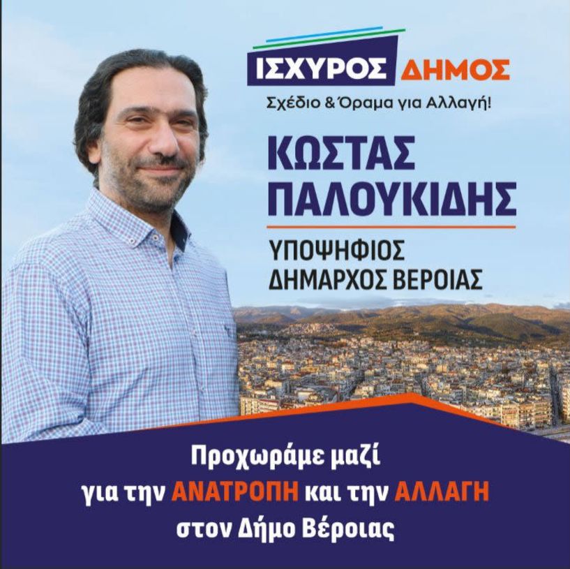 Ο «κουρασμένος» δήμαρχος