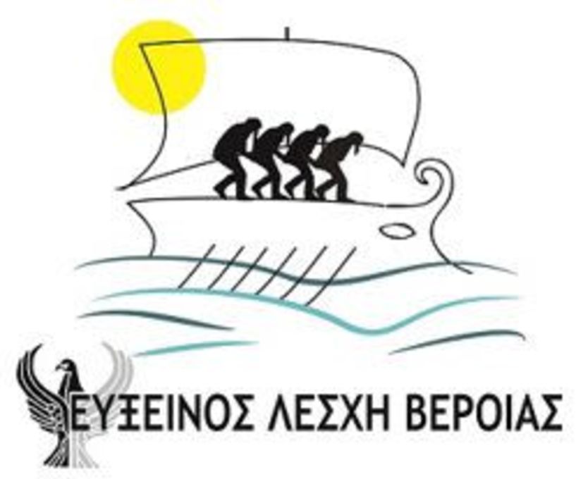 Εύξεινος Λέσχη Βέροιας: Την Κυριακή 19 Ιανουαρίου 2025 η Γενική Συνέλευση και εκλογές 