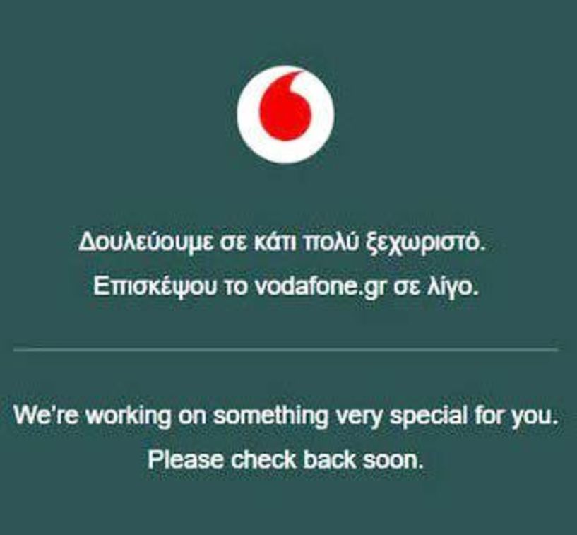 Μπλακαουτ χθες στο δίκτυο της Vodafone  σε όλη τη χώρα!
