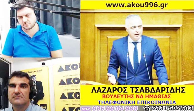 Ο Λάζαρος Τσαβδαρίδης μίλησε στον ΑΚΟΥ 99.6  για την δικαίωσή του και την καταδίκη της Χ.Α.