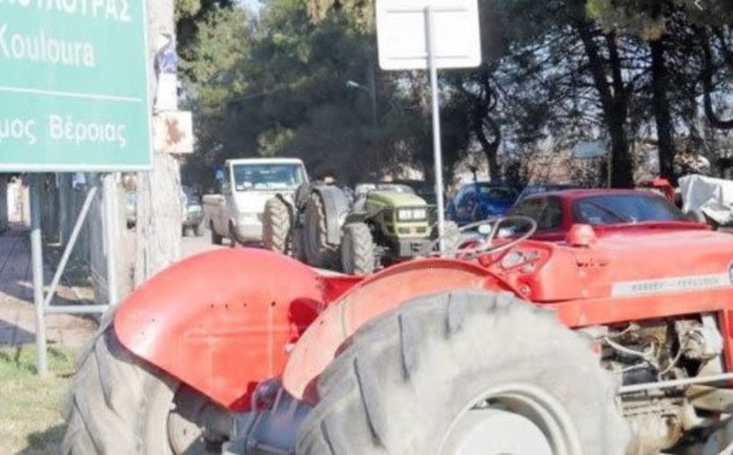 Σε θέση μάχης Αγροτικός Σύλλογος Γεωργών Βέροιας και «Μαρίνος Αντύπας» - Απεργιακές κινητοποιήσεις στις 26 Νοεμβρίου