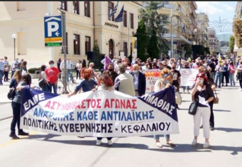 Πρωτομαγιά: Δύο συγκεντρώσεις σε Βέροια και Νάουσα