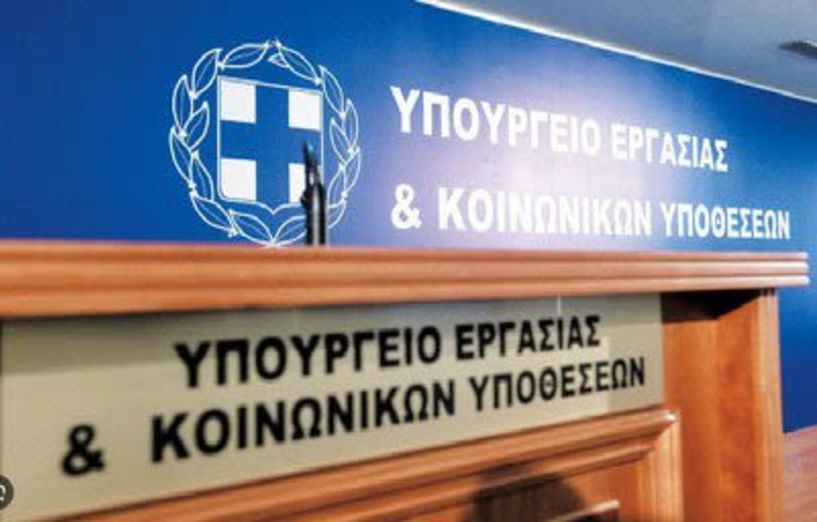 Προς διαβούλευση το νομοσχέδιο του υπουργείου Εργασίας με τις βασικές ρυθμίσεις για εργαζόμενους και επιχειρήσεις