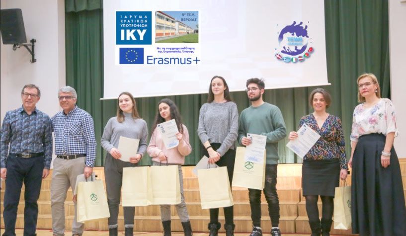 Δεύτερη ανταλλαγή μαθητών στο πλαίσιο του προγράμματος   Erasmus+ ΚΑ2 με τίτλο «Trans European Water Sustainability»