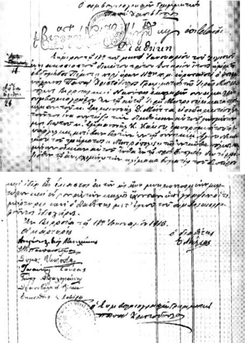Εμμανουήλ Δ. Μήττας  - Με Διαθήκη του όρισε να συσταθεί Δημόσια  Βιβλιοθήκη στη Βέροια και Αναγνωστήριο (1913)